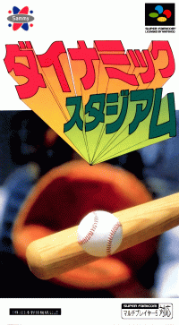 Dynamic Stadium Super Famicom JP box art